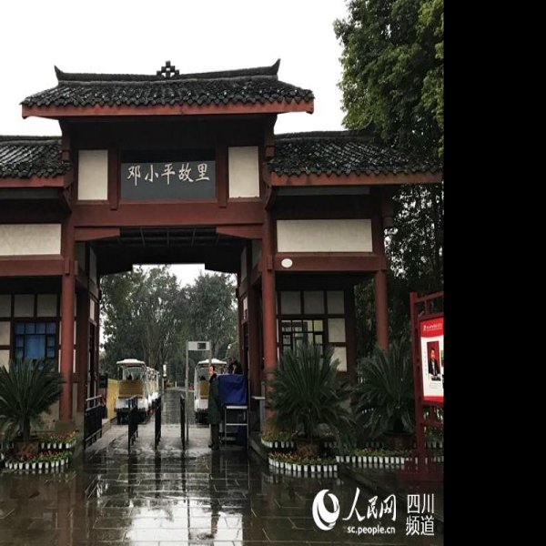 邓小平故居 - 图片1