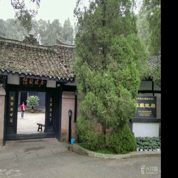 陈毅故居 - 图片8
