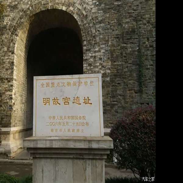 江苏南京明故宫遗址 - 图片8