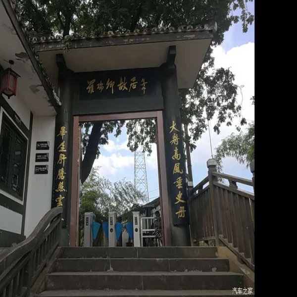 罗瑞卿故居 - 图片6