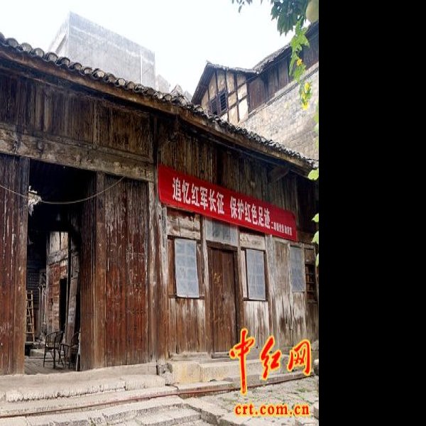 红军四渡赤水旧址 - 图片2