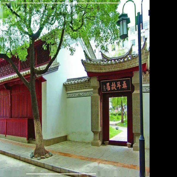 聂耳故居 - 图片5