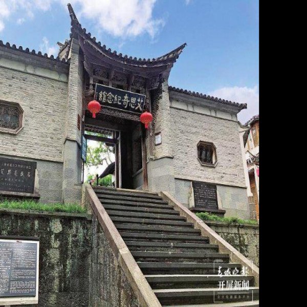 艾思奇故居 - 图片10