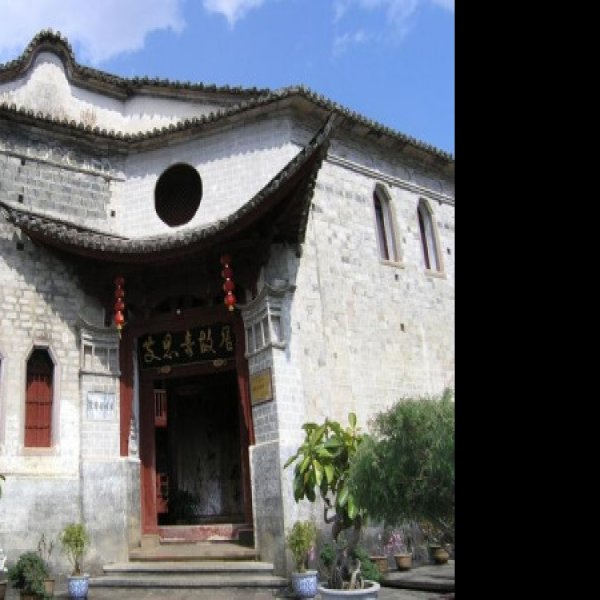 艾思奇故居 - 图片8