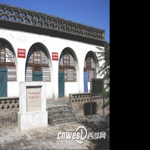 瓦窑堡革命旧址 - 图片3