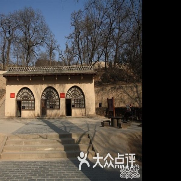 枣园革命旧址 - 图片3