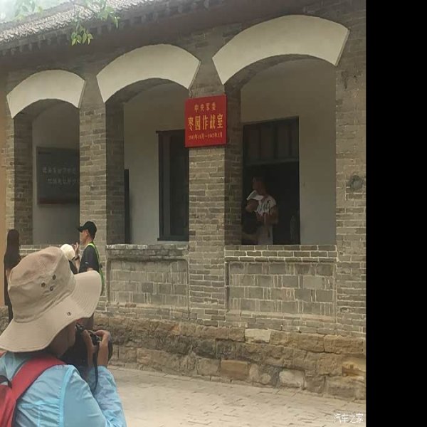 枣园革命旧址 - 图片6