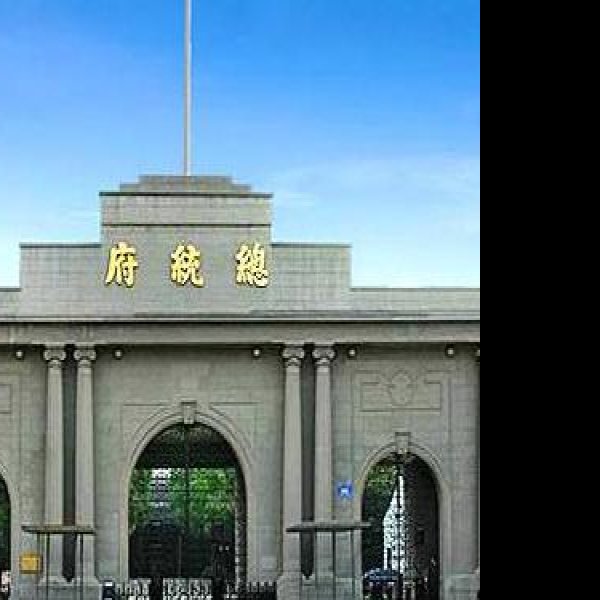 江苏南京总统府 - 图片1