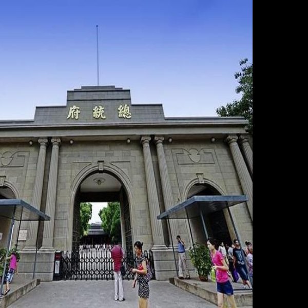 江苏南京总统府 - 图片3