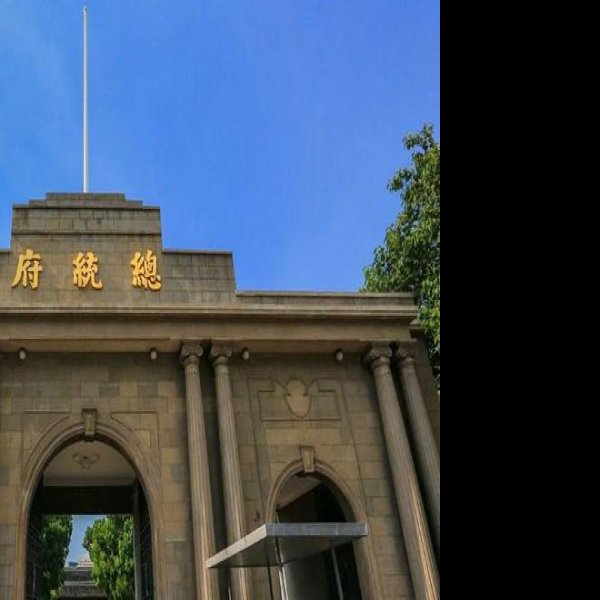 江苏南京总统府 - 图片6