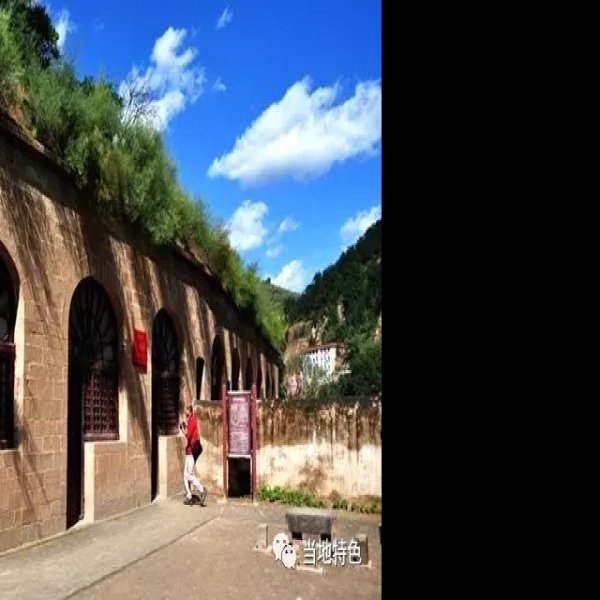 南泥湾革命旧址 - 图片2