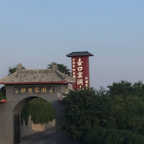 南泥湾革命旧址 - 图片5