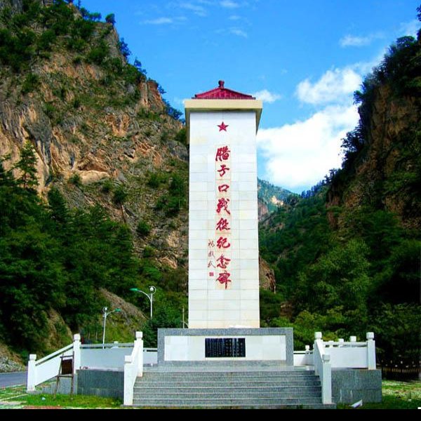 腊子口战役旧址 - 图片1