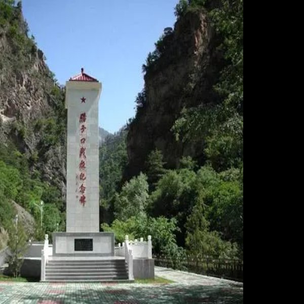 腊子口战役旧址 - 图片3