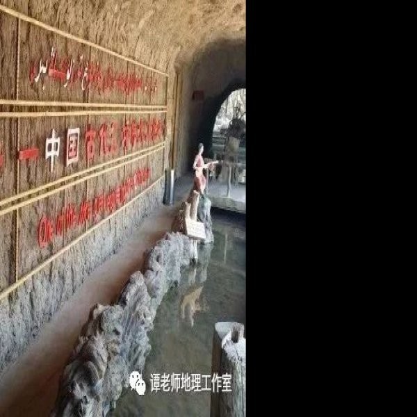 坎儿井地下水利工程 - 图片4