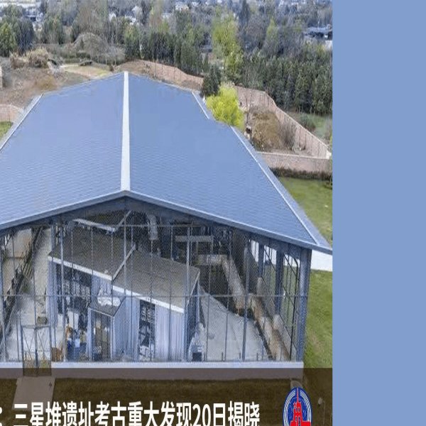 三星堆遗址 - 图片8