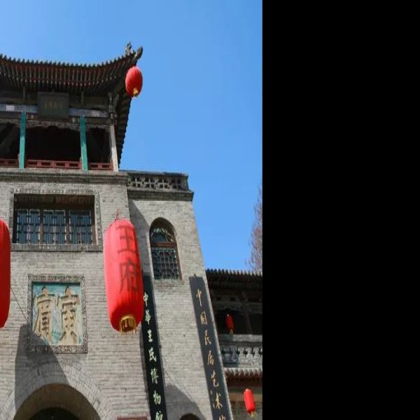 王家大院 - 图片2