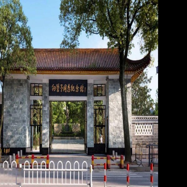 向警予故居 - 图片2