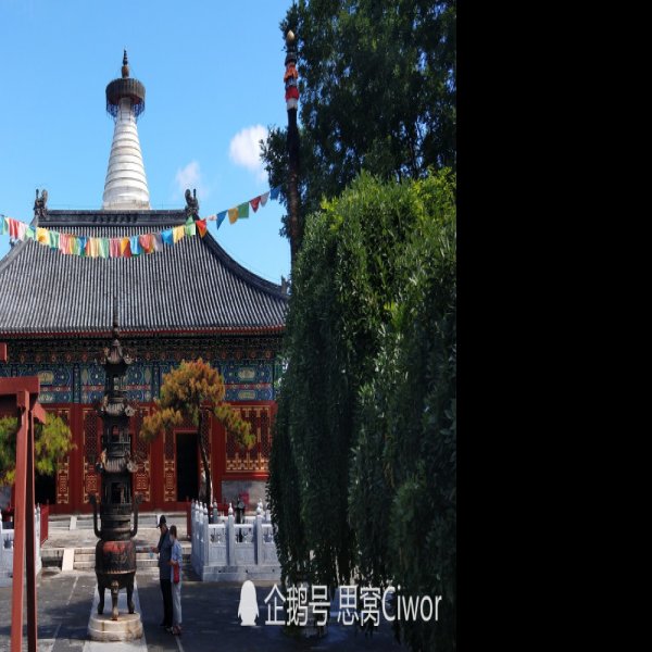 妙应寺 - 图片1
