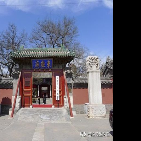 东岳庙 - 图片2