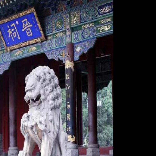 山西晋祠 - 图片3