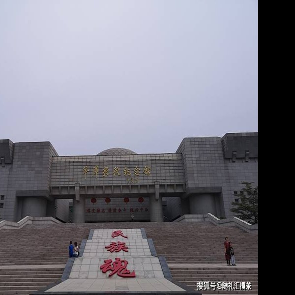 平津战役纪念馆 - 图片2