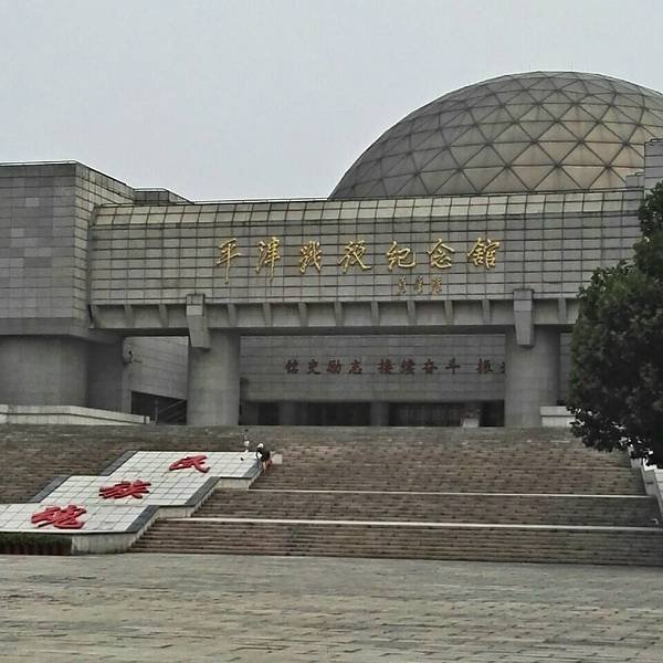 平津战役纪念馆 - 图片7