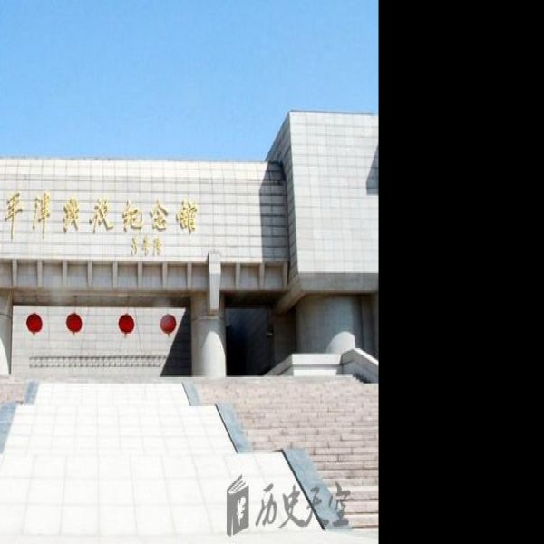 平津战役纪念馆 - 图片9