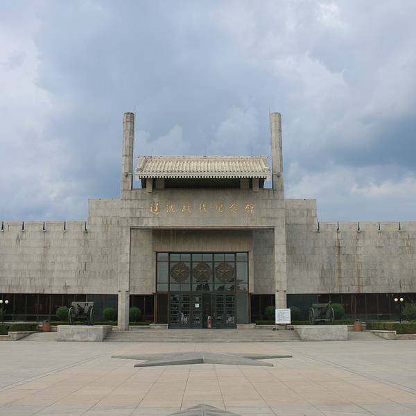 辽沈战役纪念馆 - 图片10