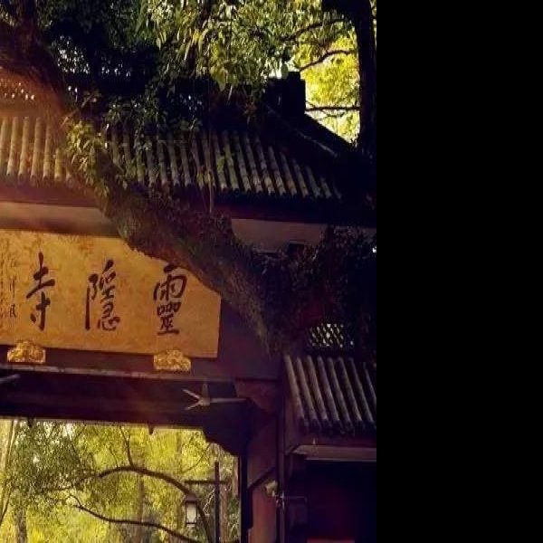 灵隐寺 - 图片6
