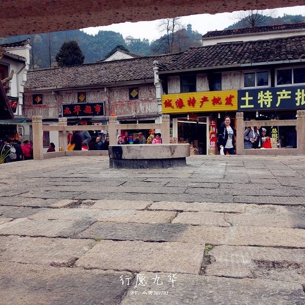 九华山化城寺 - 图片7