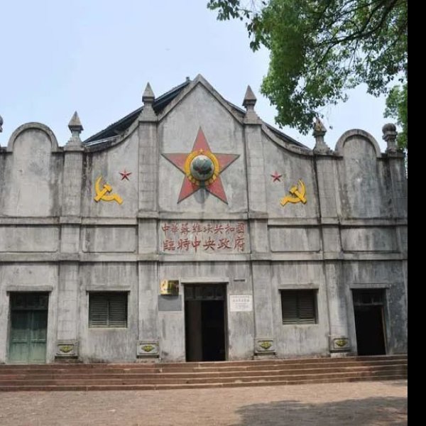 瑞金中央革命根据地旧址 - 图片8