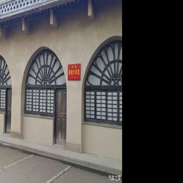 延安革命旧址 - 图片2