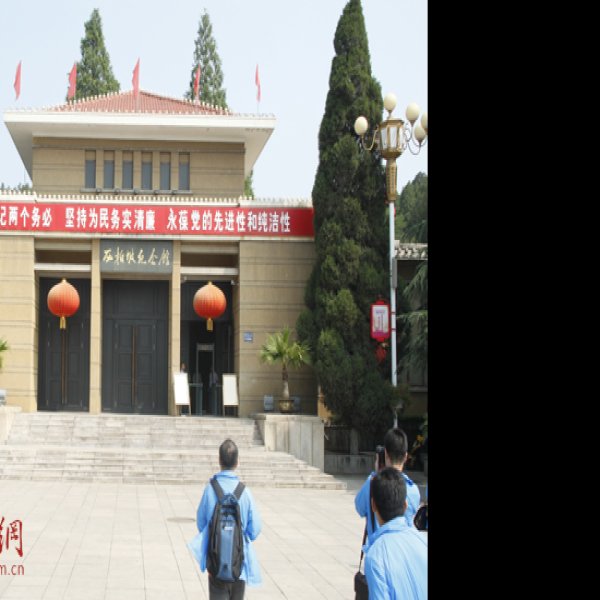西柏坡革命旧址 - 图片7