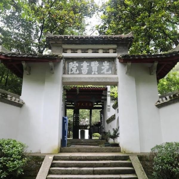 白鹿洞书院 - 图片3