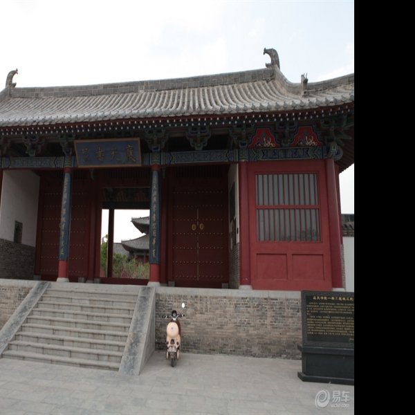 应天书院 - 图片1