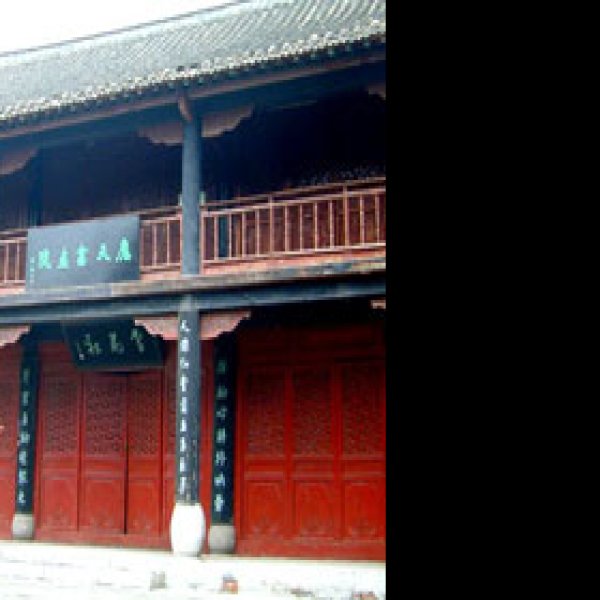应天书院 - 图片3