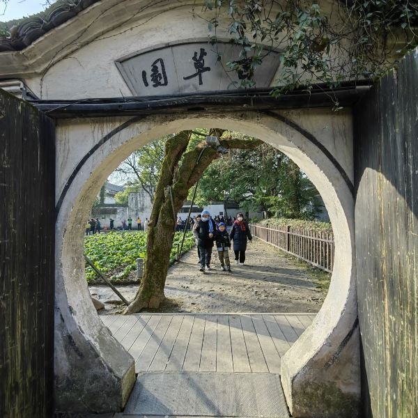 鲁迅故里 - 图片4