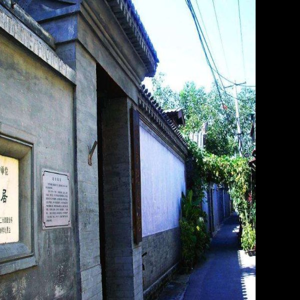 老舍故居 - 图片3