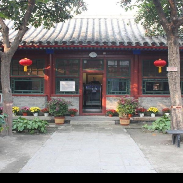 老舍故居 - 图片5