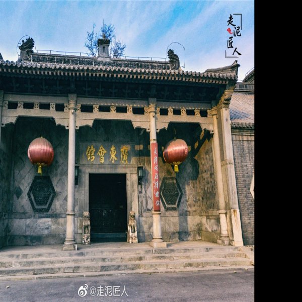 天津广东会馆 - 图片4