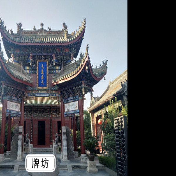 开封山陕甘会馆 - 图片6