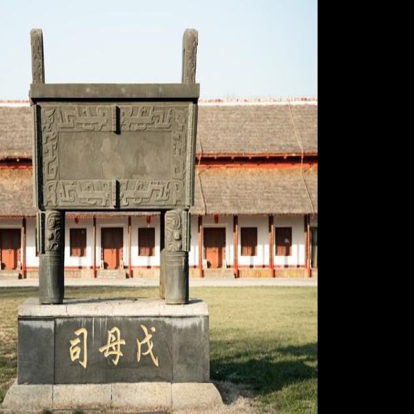 殷墟甲骨文遗址 - 图片3