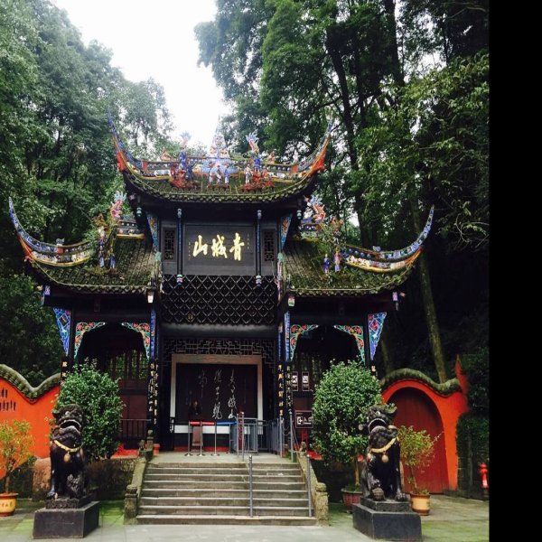 青城山古建筑群 - 图片9