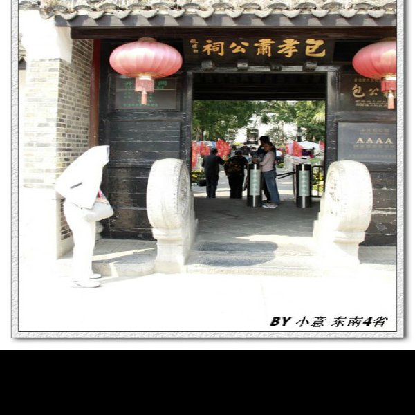 庐山古建筑群 - 图片8