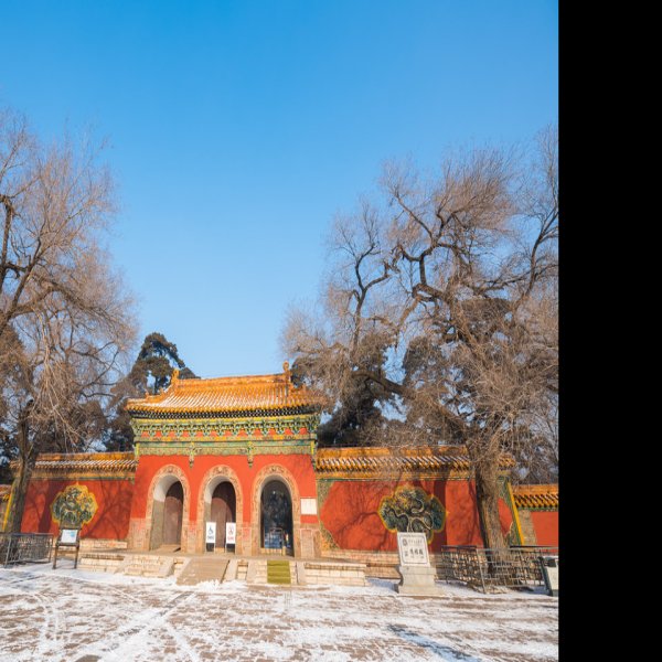 清福陵 - 图片4