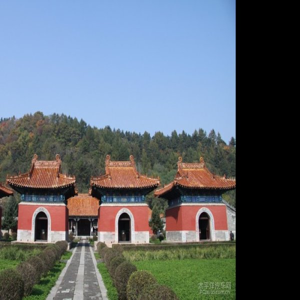 清永陵 - 图片8