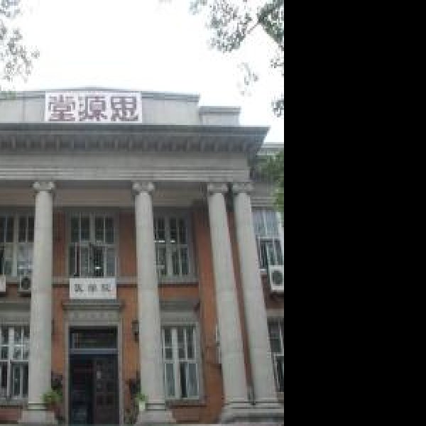 南开大学思源堂 - 图片1