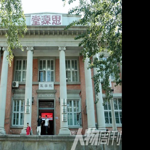 南开大学思源堂 - 图片2