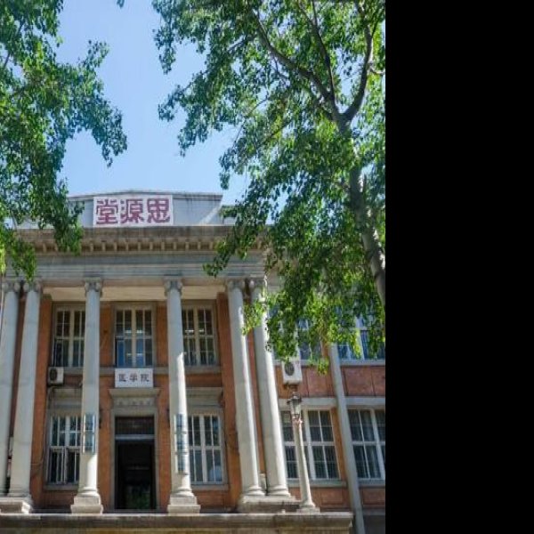 南开大学思源堂 - 图片3